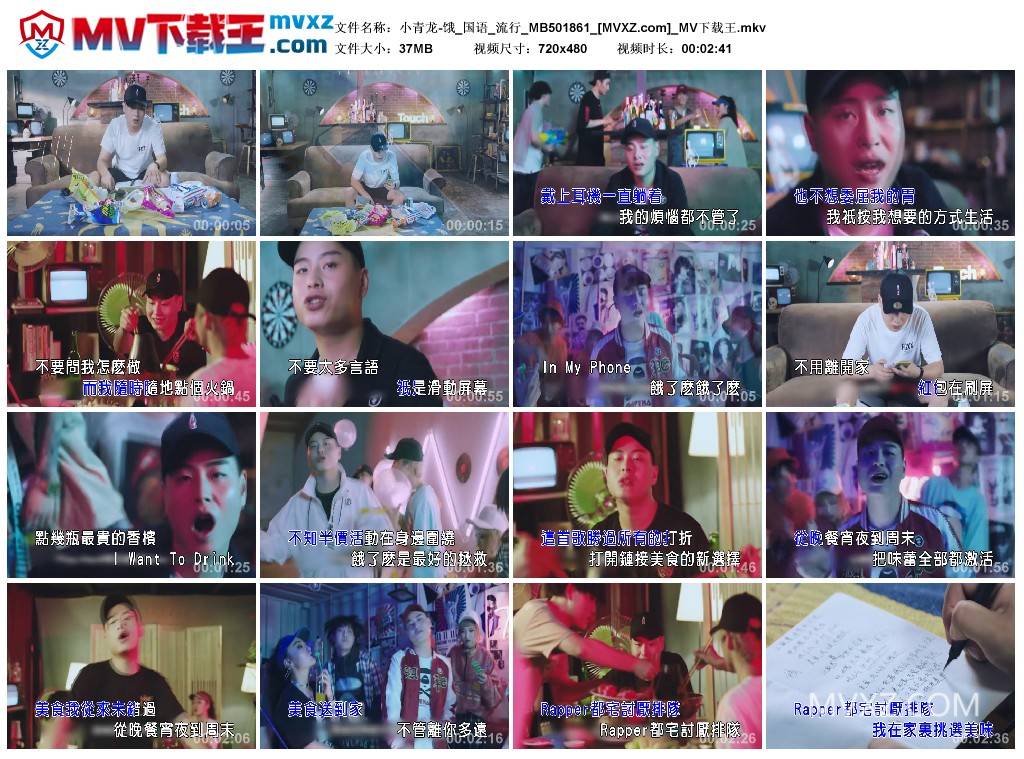 小青龙-饿_国语_流行_MB501861